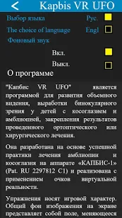   VR UFO   -  APK