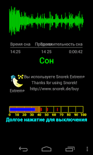 Программа Stop snoring for wearables на Андроид - Новый APK