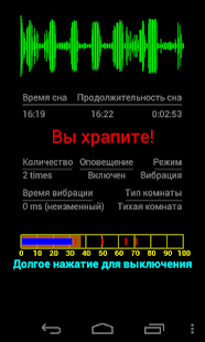 Программа Stop snoring for wearables на Андроид - Новый APK