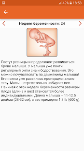  WomanLog Pregnancy Pro   -  APK