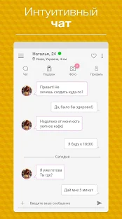 Программа MeetEZ бесплатные знакомства с парнями и девушками на Андроид - Полная версия