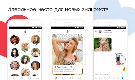 Программа Hot or Not на Андроид - Новый APK
