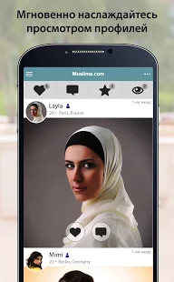 Программа Muslima - Приложение для мусульманских знакомств на Андроид - Обновленная версия