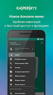  Kaspersky Mobile Antivirus: AppLock & Web Security   -  APK