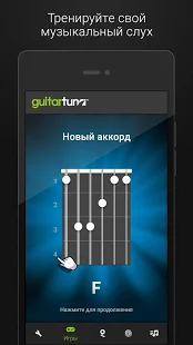    - Guitar Tuna   -  