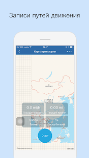 Программа TaoTao на Андроид - Новый APK