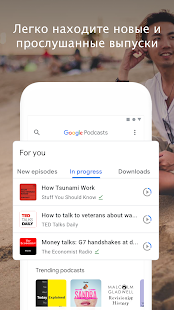 Google Podcasts   -  APK