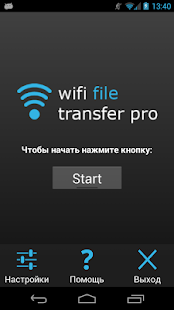  WiFi File Transfer Pro   -  