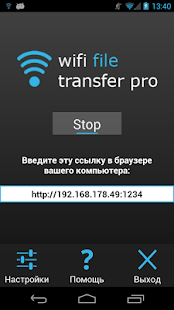  WiFi File Transfer Pro   -  