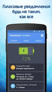 Программа Голос, Путин. на Андроид - Новый APK