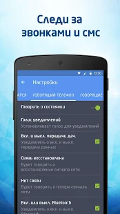 Программа Голос, Путин. на Андроид - Новый APK