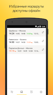 Программа Яндекс.Электрички на Андроид - Полная версия