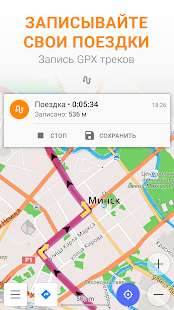 Программа Карты и GPS Навигация — OsmAnd на Андроид - Обновленная версия