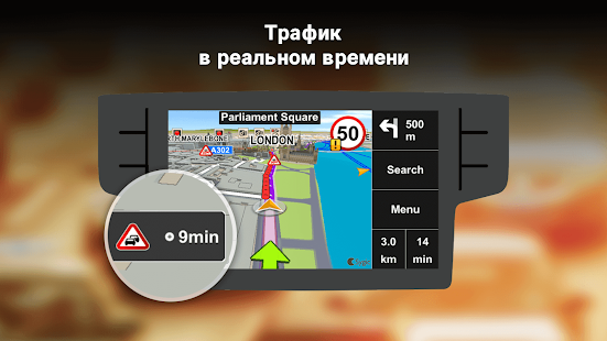  Sygic Car Navigation - -   -  