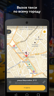 Программа Такси Масани - заказ такси на Андроид - Открыто все