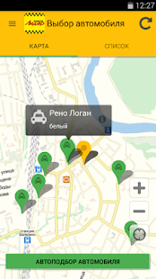 Программа Такси Лидер на Андроид - Полная версия