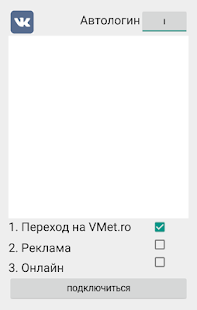 Программа Автологин Wifi Москва Метро на Андроид - Новый APK