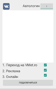 Программа Автологин Wifi Москва Метро на Андроид - Новый APK