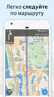 Программа Galileo Оффлайн Карты Pro на Андроид - Новый APK