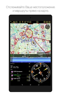  Air Navigation Pro   -  