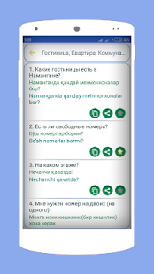 Программа Русско Узбекский Разговорник на Андроид - Обновленная версия