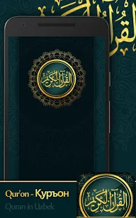 Программа Uzbek Quran - O'zbek tilida Qur'on на Андроид - Открыто все