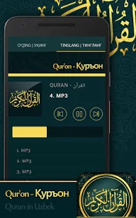 Программа Uzbek Quran - O'zbek tilida Qur'on на Андроид - Открыто все