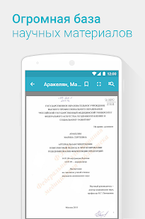 Программа Справочник врача - МКБ-10, РЛС на Андроид - Новый APK