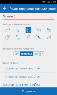 Программа Piluli - онлайн аптека на Андроид - Обновленная версия