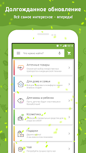 Программа Монастырёв.рф на Андроид - Полная версия