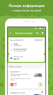 Программа Монастырёв.рф на Андроид - Полная версия