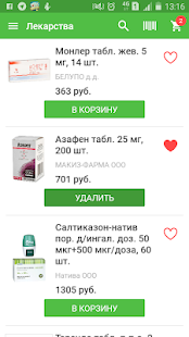 Программа Купить лекарства на Андроид - Полная версия