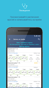 Программа 2dr.ru на Андроид - Полная версия