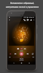 Программа Pi Music Player - мп3 плеер на Андроид - Открыто все