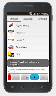 Программа Просто Радио онлайн на Андроид - Обновленная версия