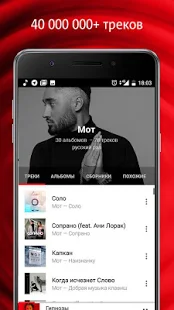 Программа МТС Music на Андроид - Новый APK