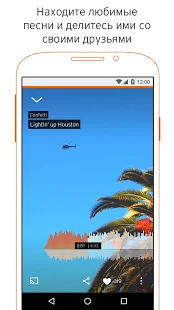 Программа SoundCloud  на Андроид - Обновленная версия