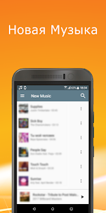 Программа Foxy Music на Андроид - Новый APK