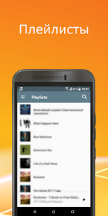 Программа Foxy Music на Андроид - Новый APK