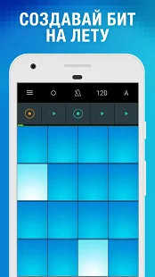 Программа Драм Пад - Beat Maker Go на Андроид - Обновленная версия