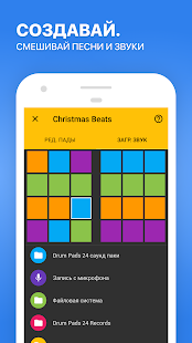 Программа Drum Pads 24 - создание музыки на Андроид - Полная версия