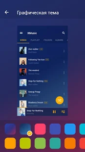 Программа Музыкальный плеер - MP3 плеер на Андроид - Обновленная версия