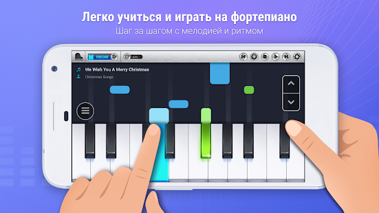 Программа Pianist HD : Piano + на Андроид - Полная версия