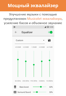 Программа Musicolet Музыкальный Плеер [Без рекламы] на Андроид - Открыто все