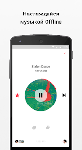 Программа MusicSense — музыка offline на Андроид - Открыто все