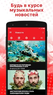 Программа Radio ENERGY Russia (NRJ) на Андроид - Полная версия