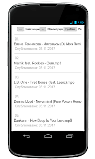 Программа Музыка ВК на Андроид - Открыто все