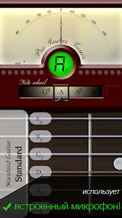 Программа Гитарный тюнер - Pro Guitar на Андроид - Открыто все