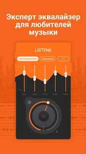 Программа Music Player - just LISTENit на Андроид - Новый APK