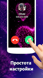 Программа Color Call — экран вызова, вспышка на Андроид - Обновленная версия
